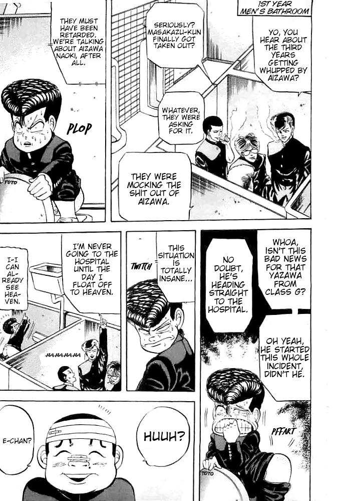 Chameleon Chapter 2 page 13 - Chapter 2: Yazawa: Stuck Inside Garbage