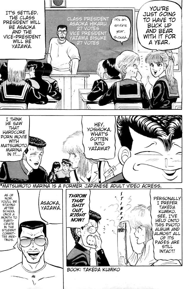 Chameleon Chapter 2 page 5 - Chapter 2: Yazawa: Stuck Inside Garbage