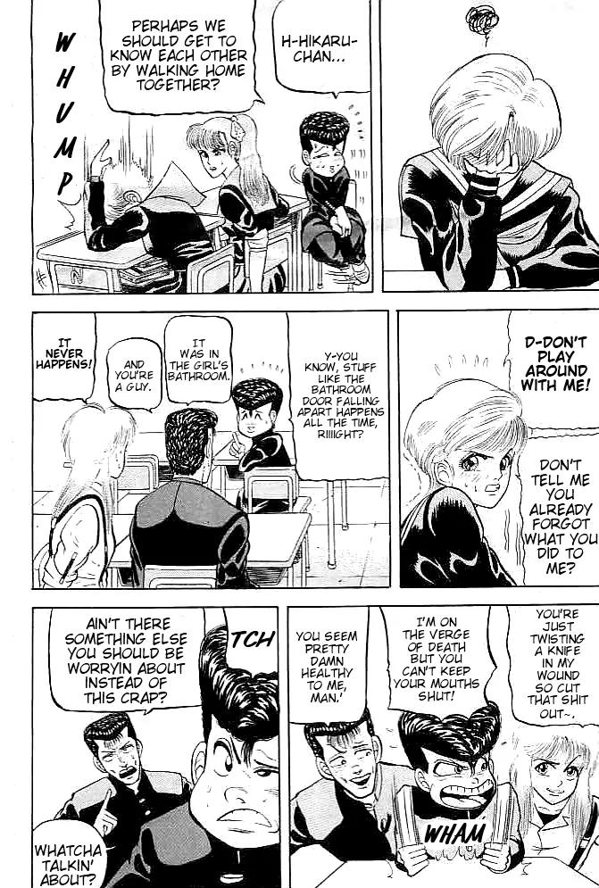 Chameleon Chapter 2 page 6 - Chapter 2: Yazawa: Stuck Inside Garbage