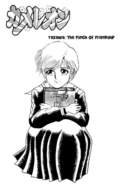 Chameleon Chapter 3 page 1 - Chapter 3: Yazawa: The Punch of Friendship