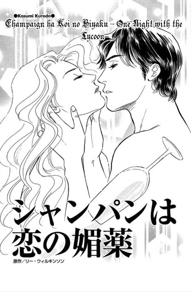 Champagne wa Koi no Biyaku Chapter 1 page 2 - Chapter 1