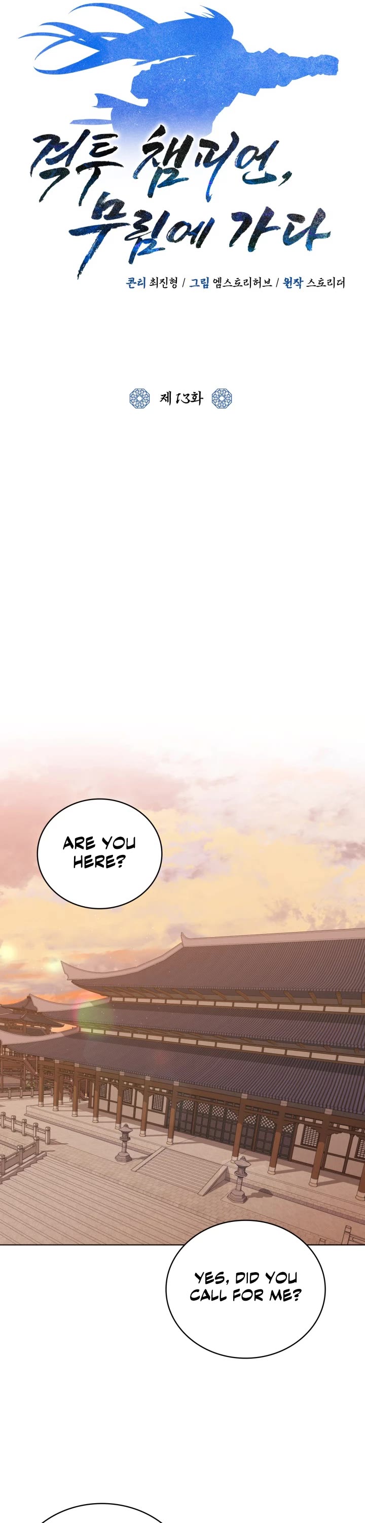 Champion's Path to Murim Chapter 13 page 12 - Chapter 13