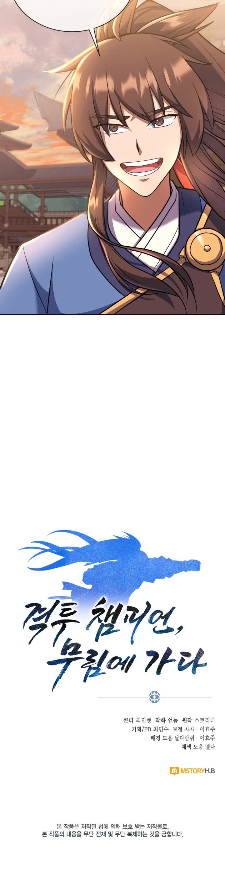 Champion's Path to Murim Chapter 13 page 37 - Chapter 13