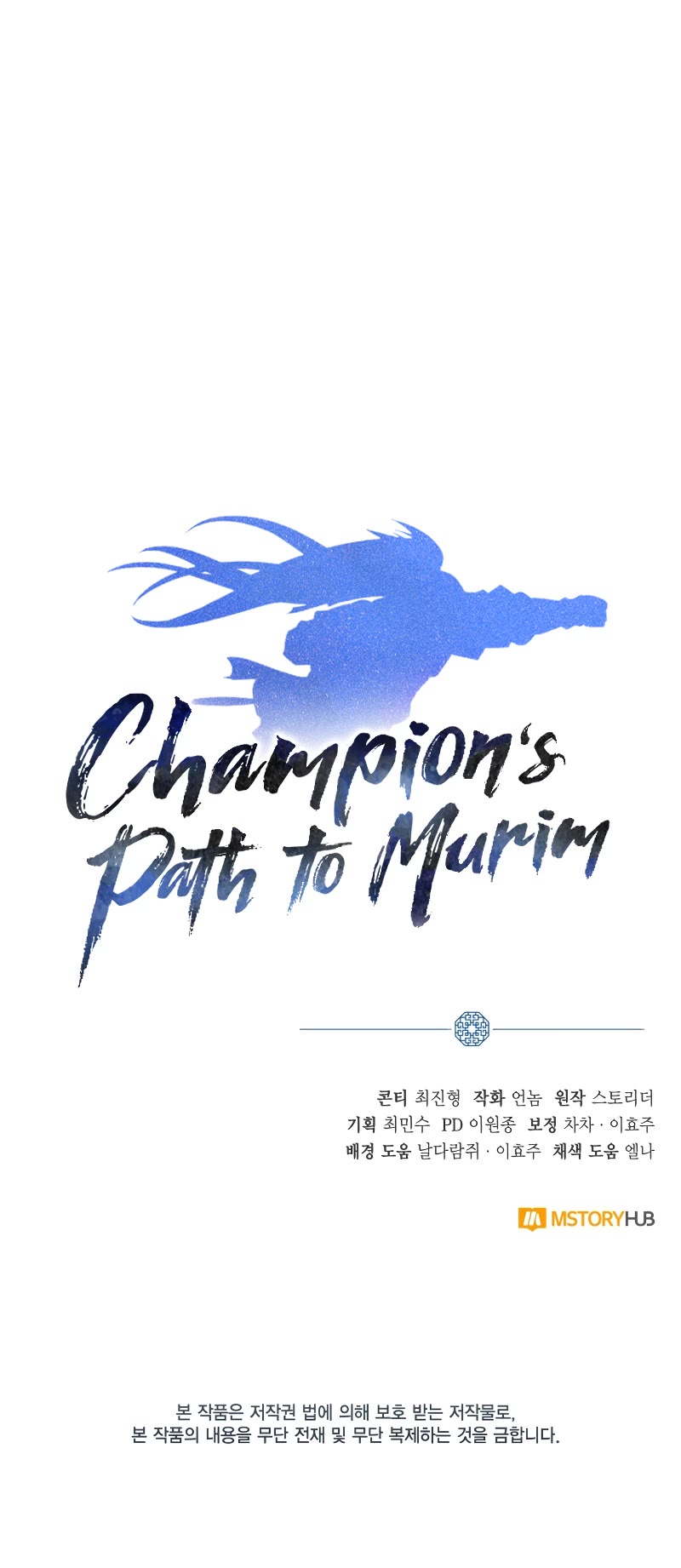 Champion's Path to Murim Chapter 24 page 47 - Chapter 24