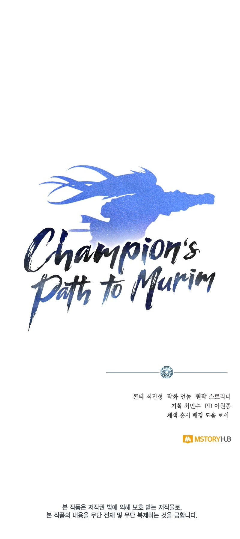 Champion's Path to Murim Chapter 27 page 46 - Chapter 27