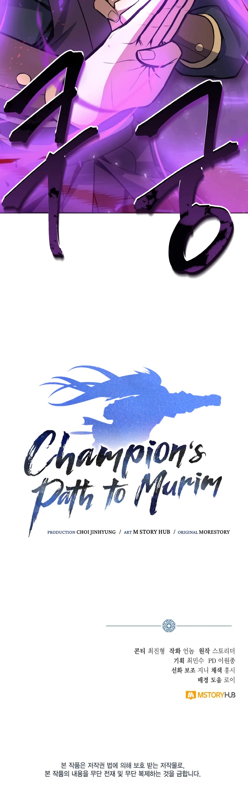 Champion's Path to Murim Chapter 31 page 47 - Chapter 31