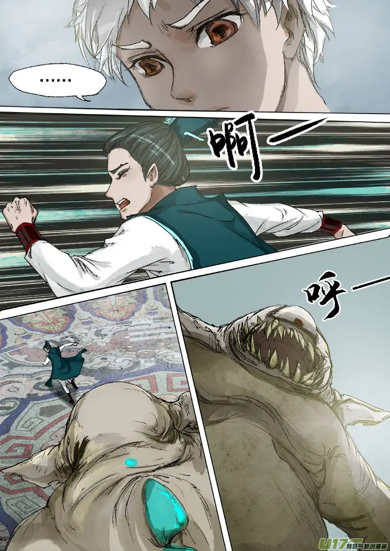 Chang An Demon Song Chapter 20 page 12 - Chapter 20: Baku Arc (3)