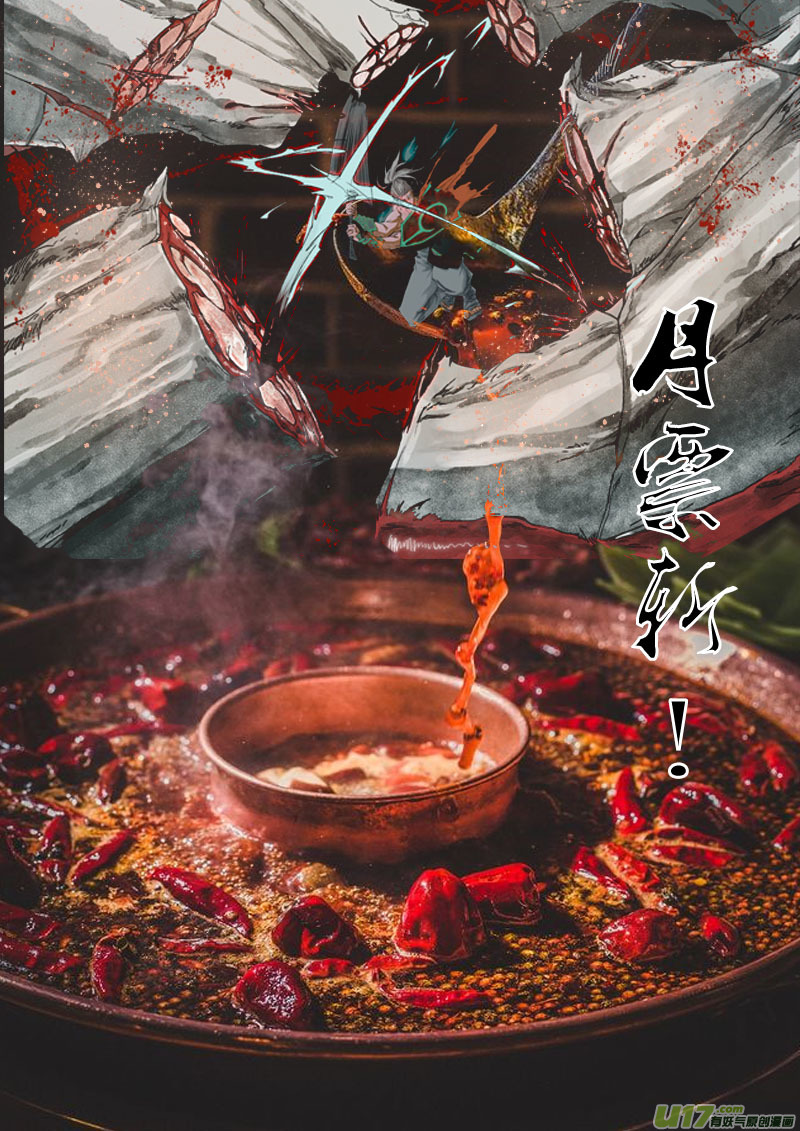 Chang An Demon Song Chapter 32 page 24 - Chapter 32: Baku Arc (15)