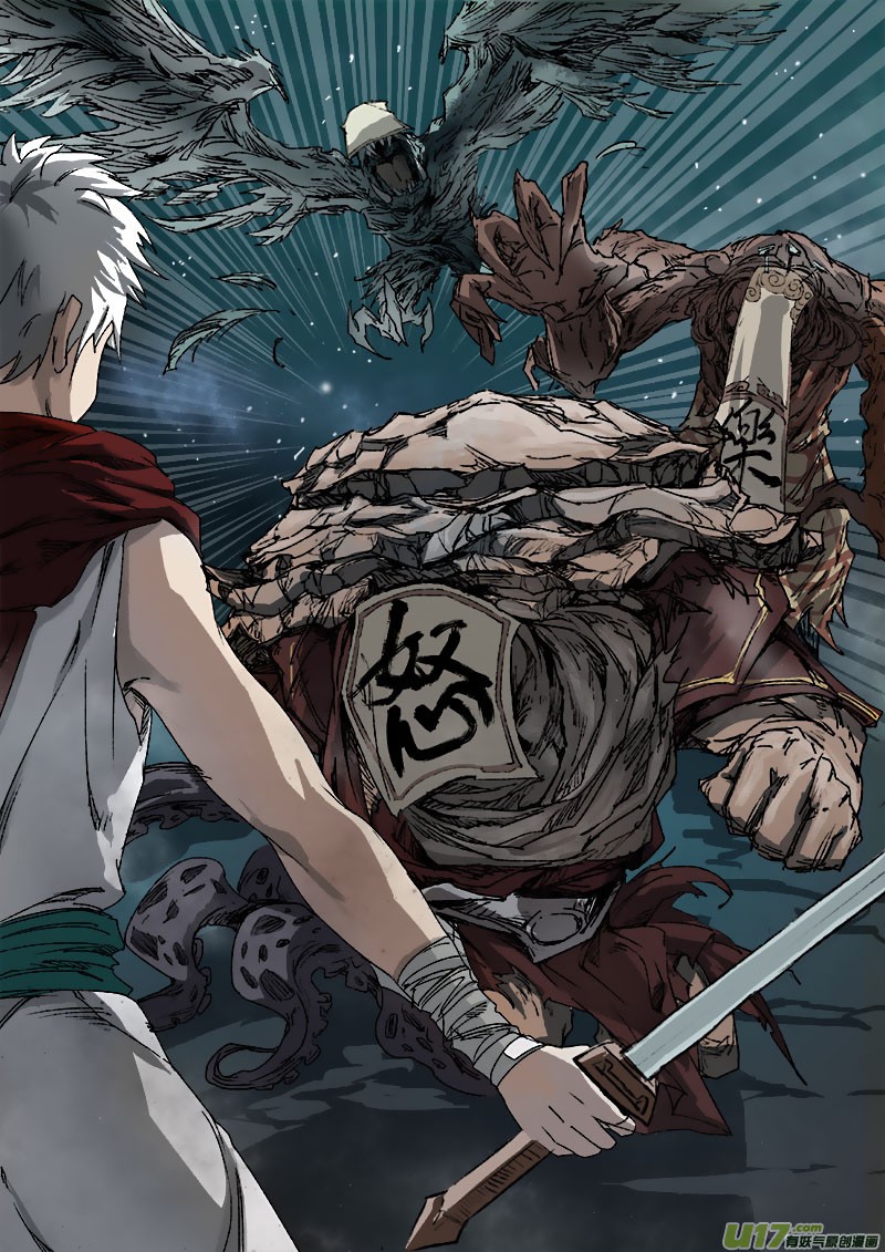 Chang An Demon Song Chapter 39 page 21 - Chapter 39: Baku Arc (22)