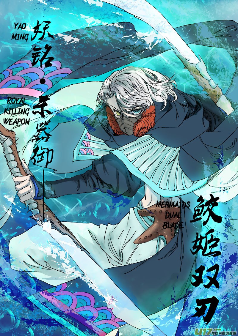 Chang An Demon Song Chapter 42 page 19 - Chapter 42: Baku Arc (25)