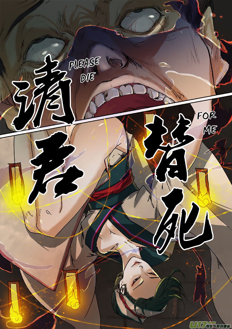 Chang An Demon Song Chapter 52 page 8 - Chapter 52: Baku Arc Part 35