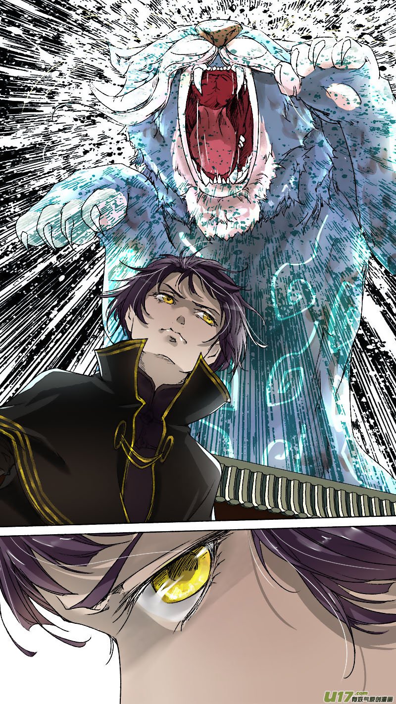 Chang An Demon Song Chapter 60 page 16 - Chapter 60: Baku Arc Part 43