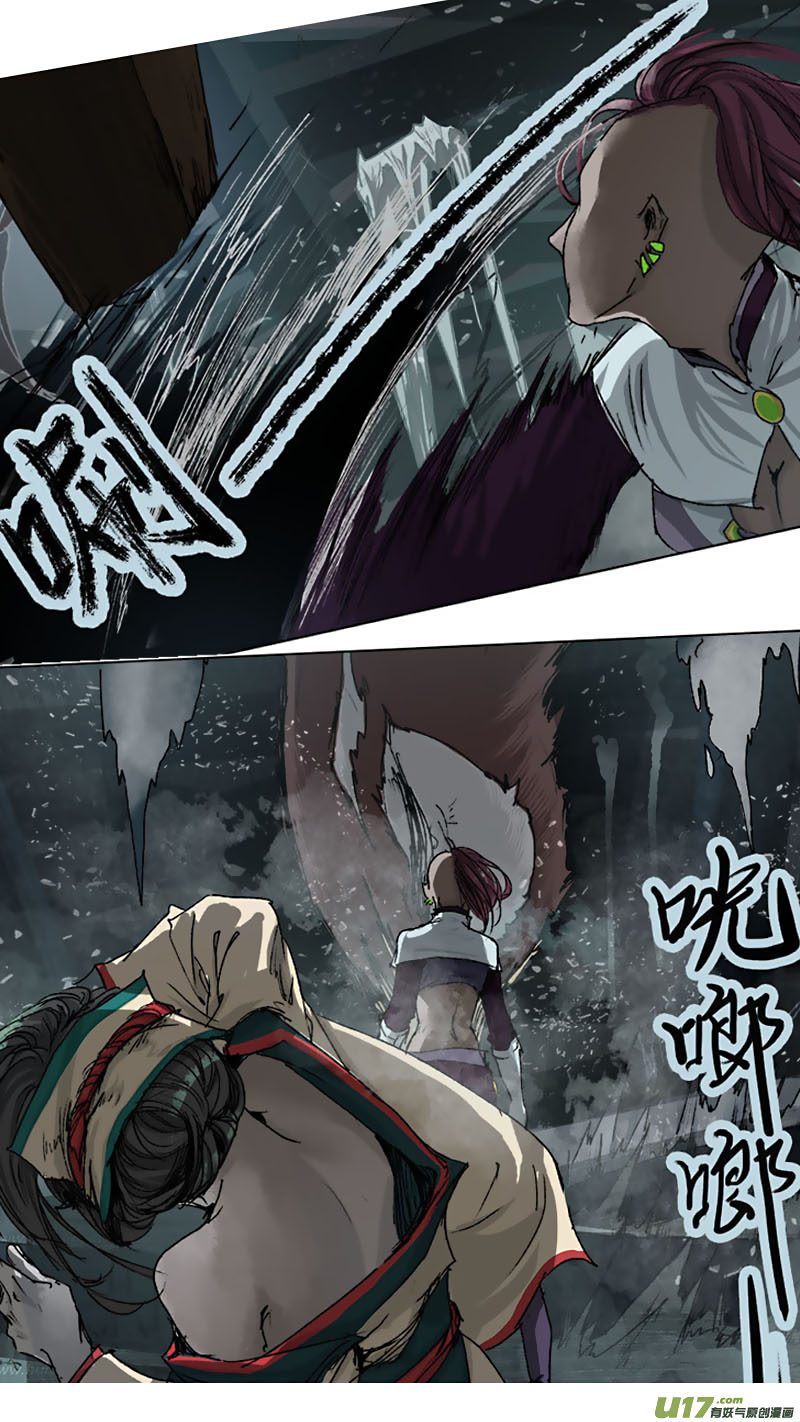 Chang An Demon Song Chapter 61 page 18 - Chapter 61