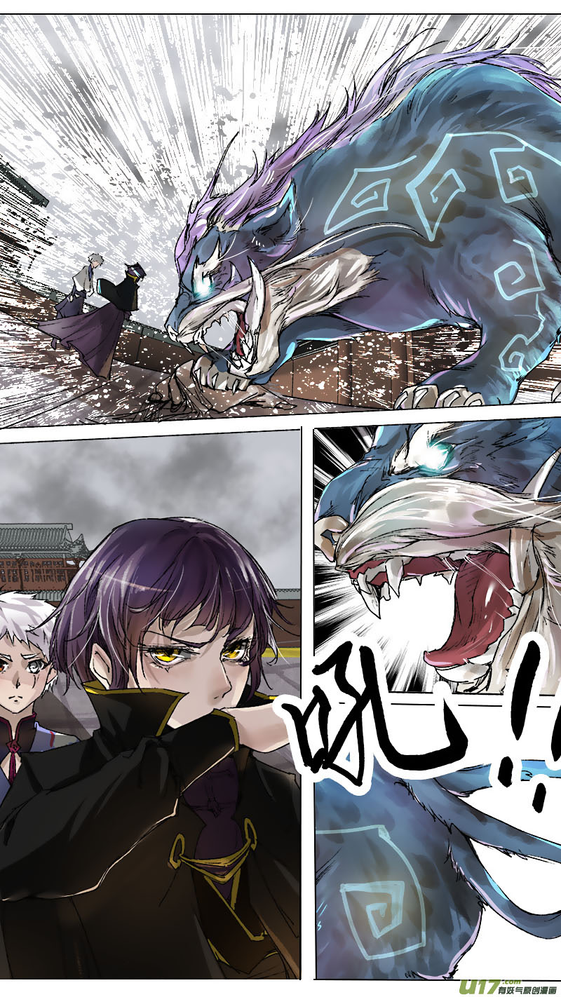 Chang An Demon Song Chapter 61 page 2 - Chapter 61