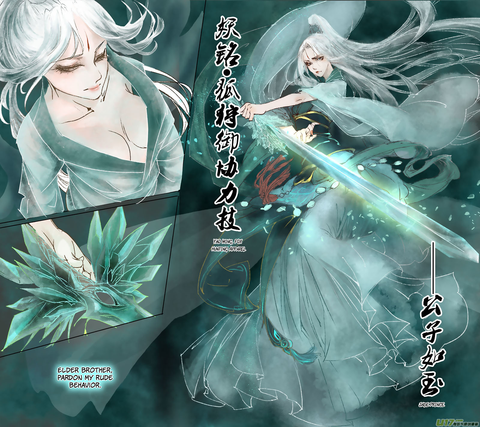 Chang An Demon Song Chapter 63 page 21 - Chapter 63: 63+64