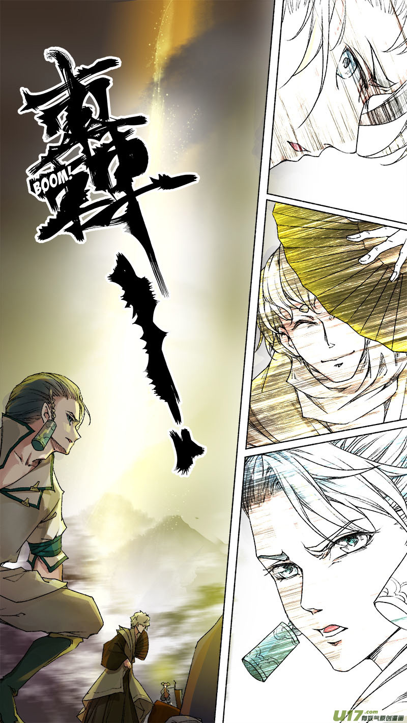 Chang An Demon Song Chapter 76 page 6 - Chapter 76