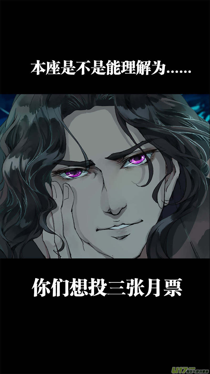 Chang An Demon Song Chapter 78 page 22 - Chapter 78