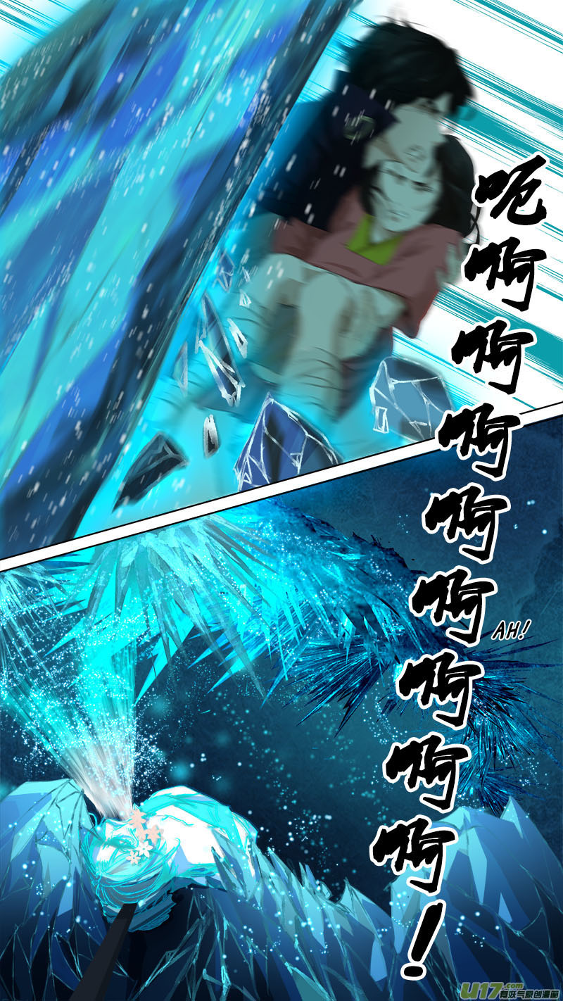 Chang An Demon Song Chapter 82 page 16 - Chapter 82