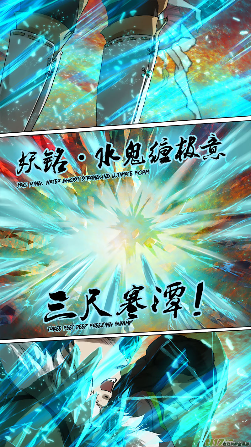 Chang An Demon Song Chapter 83 page 17 - Chapter 83
