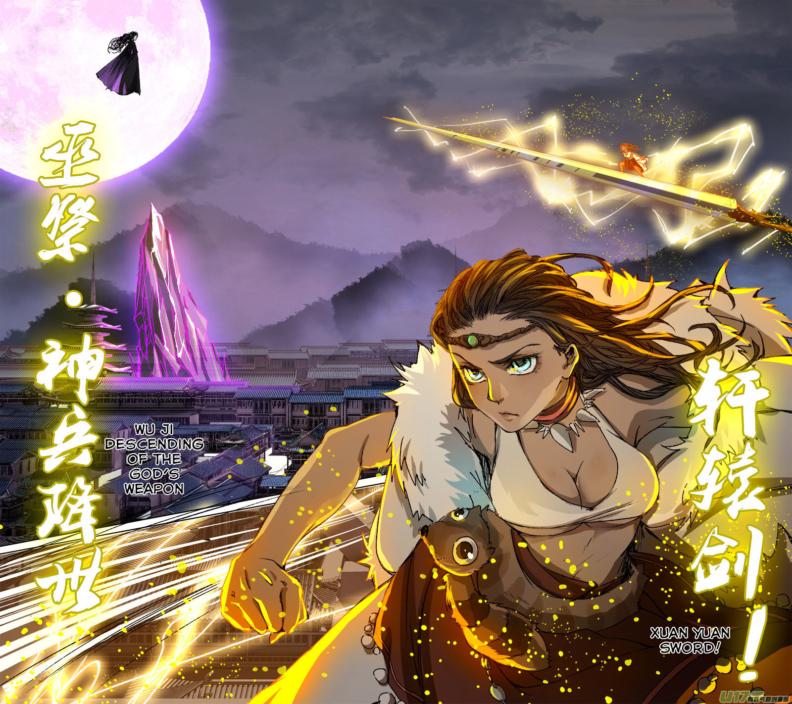 Chang An Demon Song Chapter 85 page 5 - Chapter 85