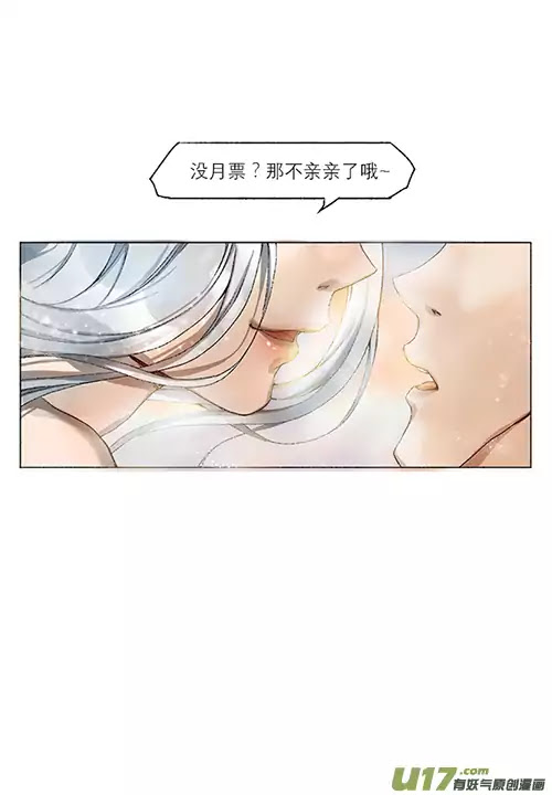 Chang An Demon Song Chapter 9 page 18 - Chapter 9: Rotten Bone Girl Arc (9)