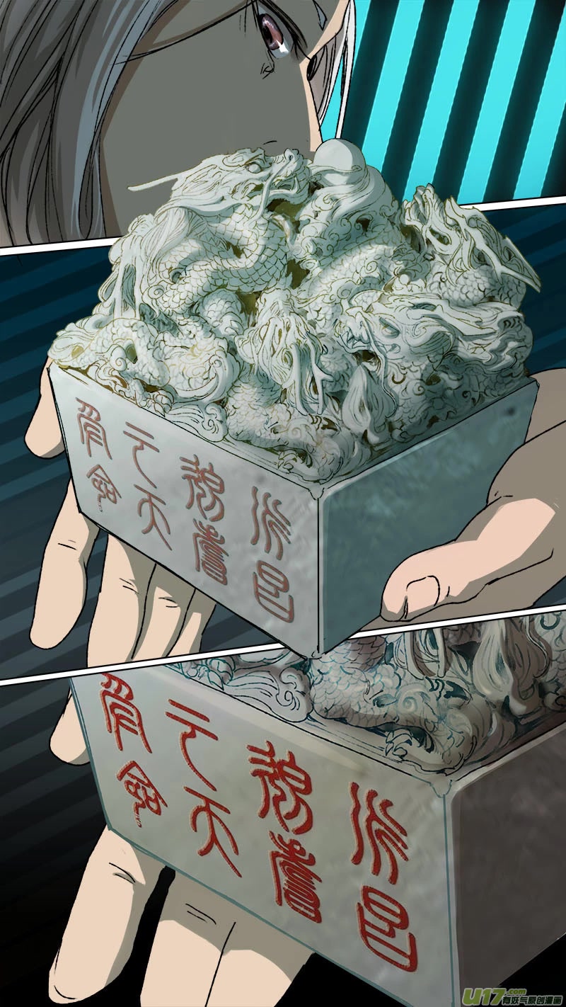Chang An Demon Song Chapter 93 page 19 - Chapter 93