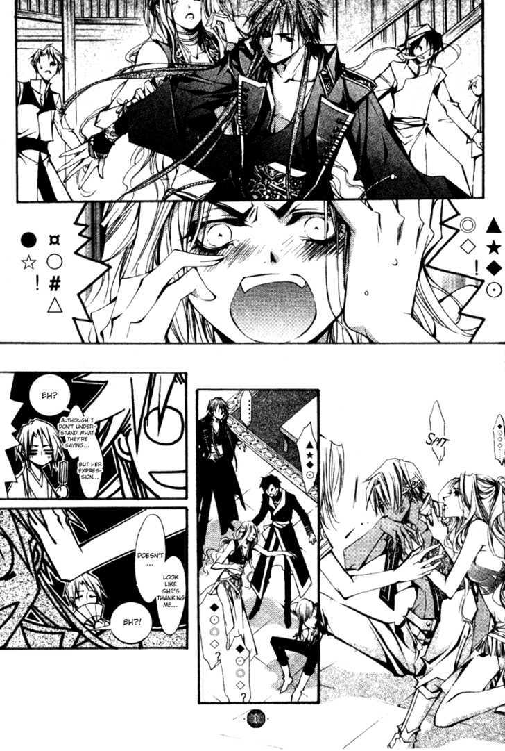 Chang An Huan Ye Chapter 1.1 page 18 - Chapter 1.1