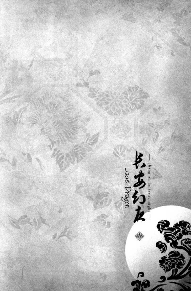 Chang An Huan Ye Chapter 1.1 page 2 - Chapter 1.1