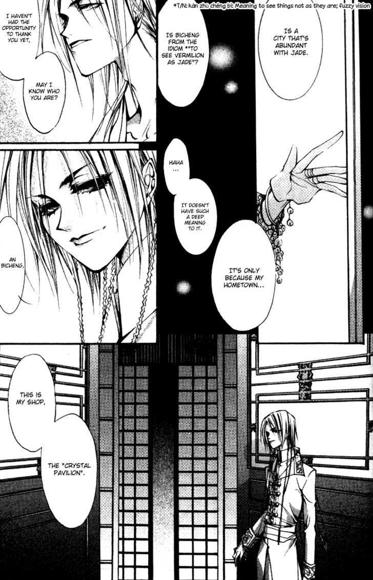 Chang An Huan Ye Chapter 1.1 page 30 - Chapter 1.1