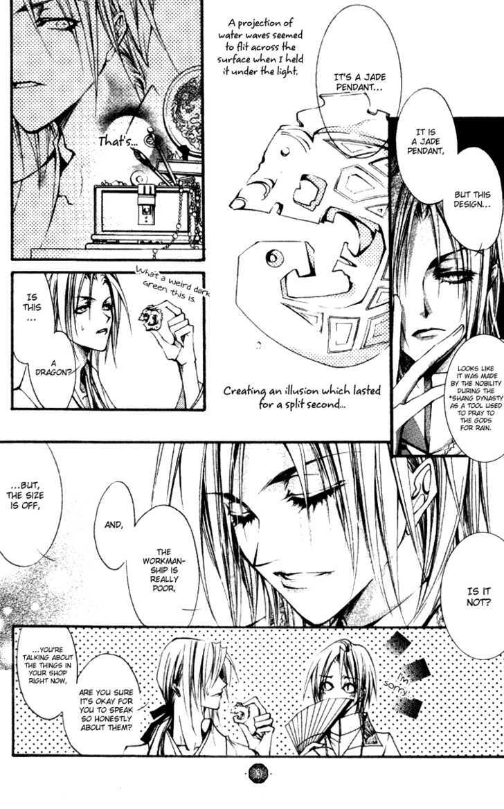 Chang An Huan Ye Chapter 1.1 page 34 - Chapter 1.1