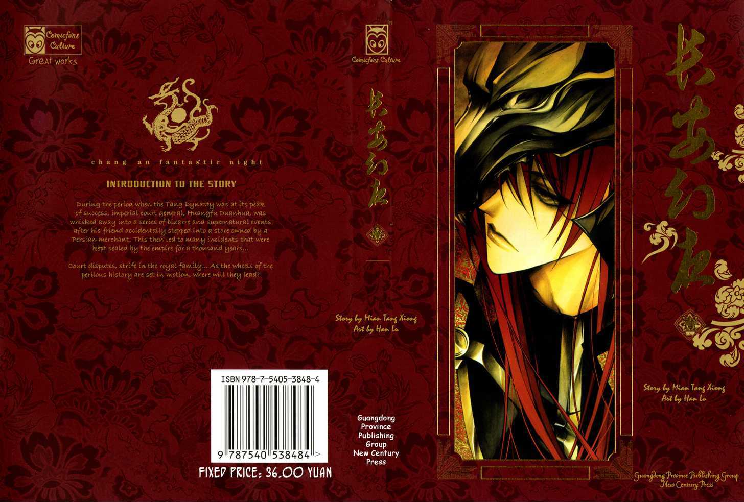 Chang An Huan Ye Chapter 1.1 page 35 - Chapter 1.1