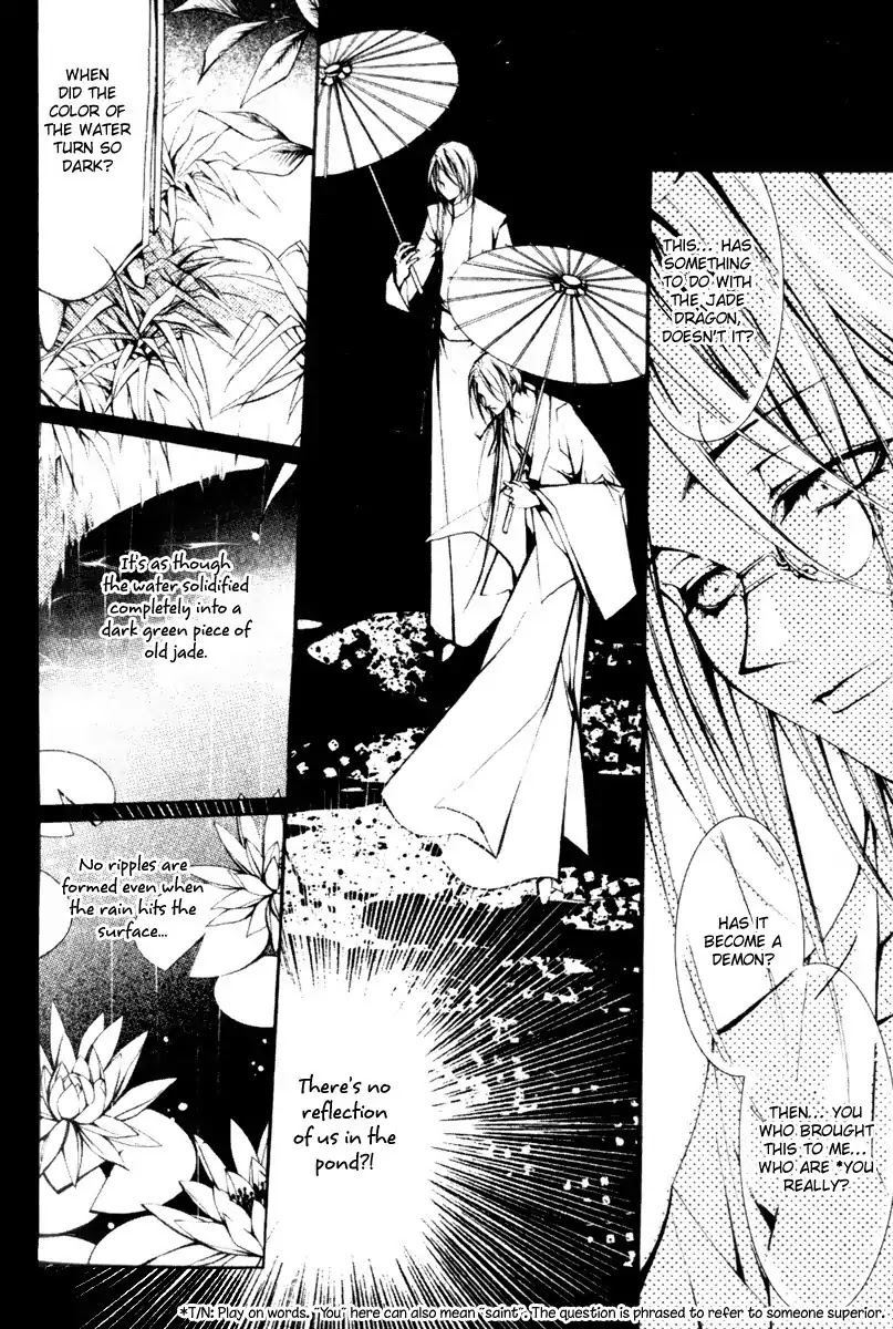 Chang An Huan Ye Chapter 1.2 page 13 - Chapter 1.2 : Jade Dragon (2)
