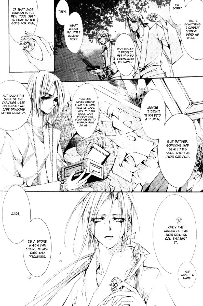 Chang An Huan Ye Chapter 1.2 page 30 - Chapter 1.2 : Jade Dragon (2)