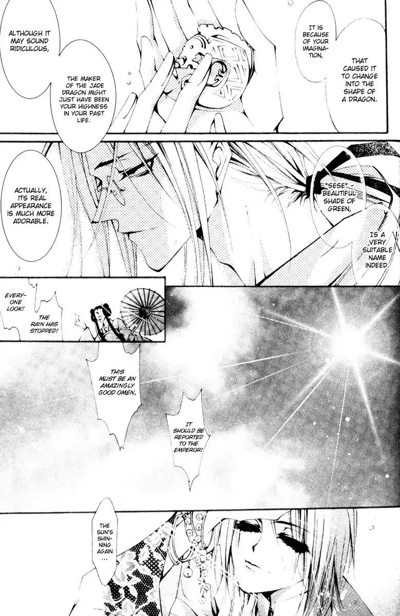 Chang An Huan Ye Chapter 1.2 page 31 - Chapter 1.2 : Jade Dragon (2)