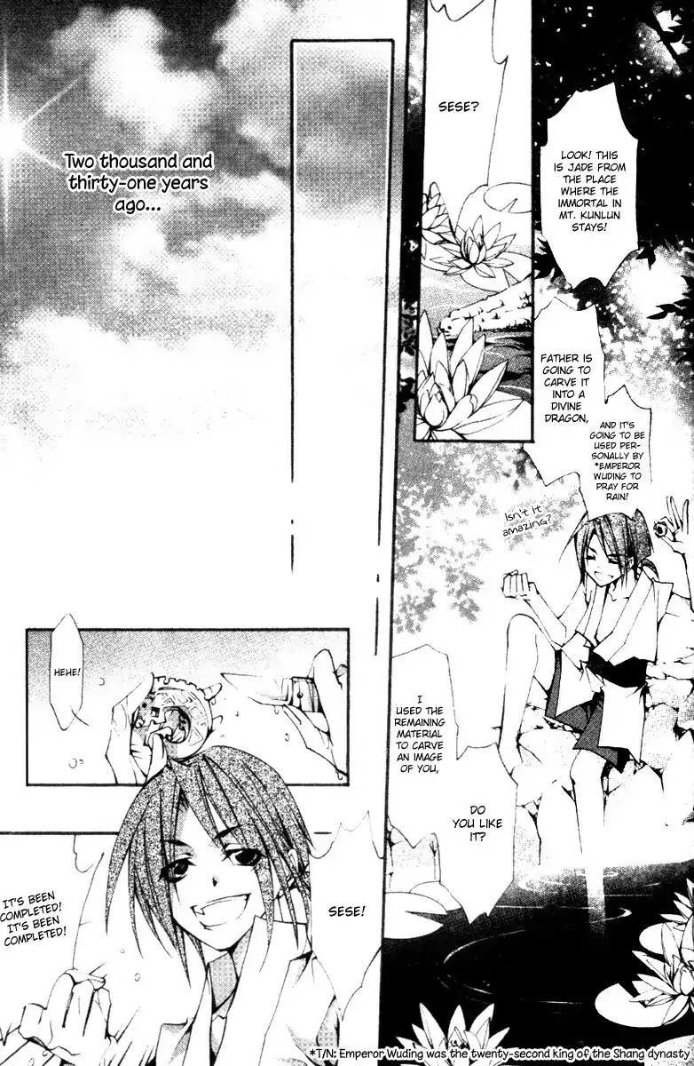 Chang An Huan Ye Chapter 1.2 page 33 - Chapter 1.2 : Jade Dragon (2)