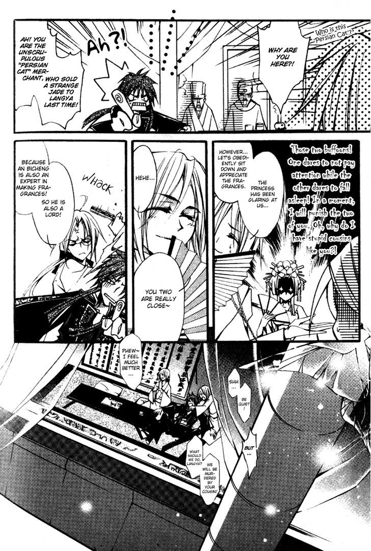 Chang An Huan Ye Chapter 2.1 page 17 - Chapter 2.1