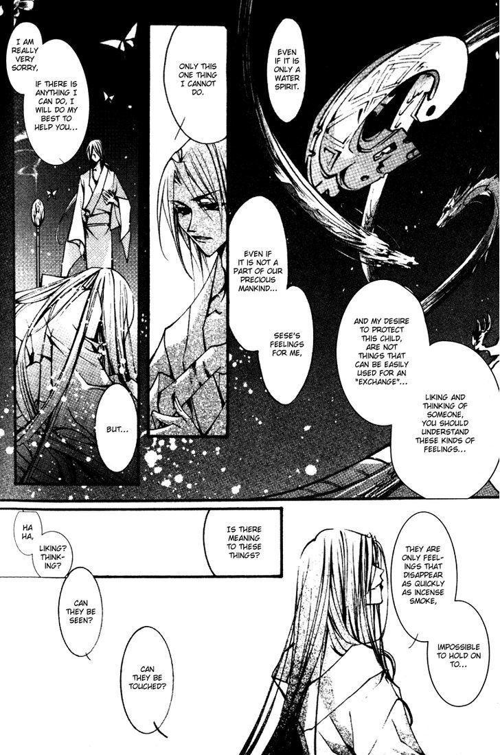 Chang An Huan Ye Chapter 2.2 page 25 - Chapter 2.2