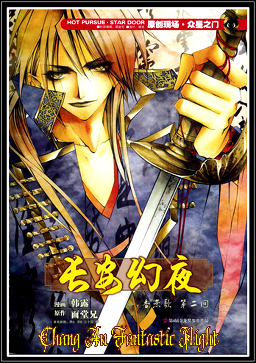 Chang An Huan Ye Chapter 4.2 page 6 - Chapter 4 v2 : Fragrant Love Song (2)