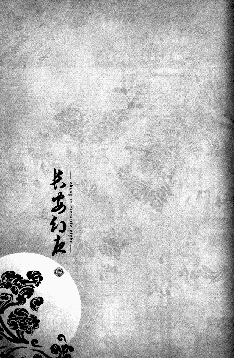 Chang An Huan Ye Chapter 6.2 page 8 - Chapter 6 v2 : Peony Lion (1)
