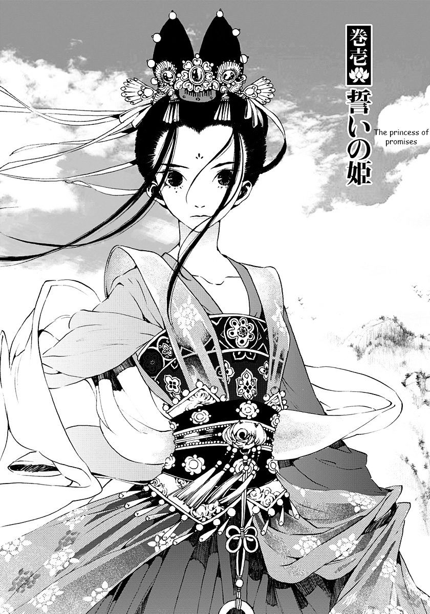 Chang Ge Xing Chapter 1 page 11 - Chapter 1 : The Princess of Promises