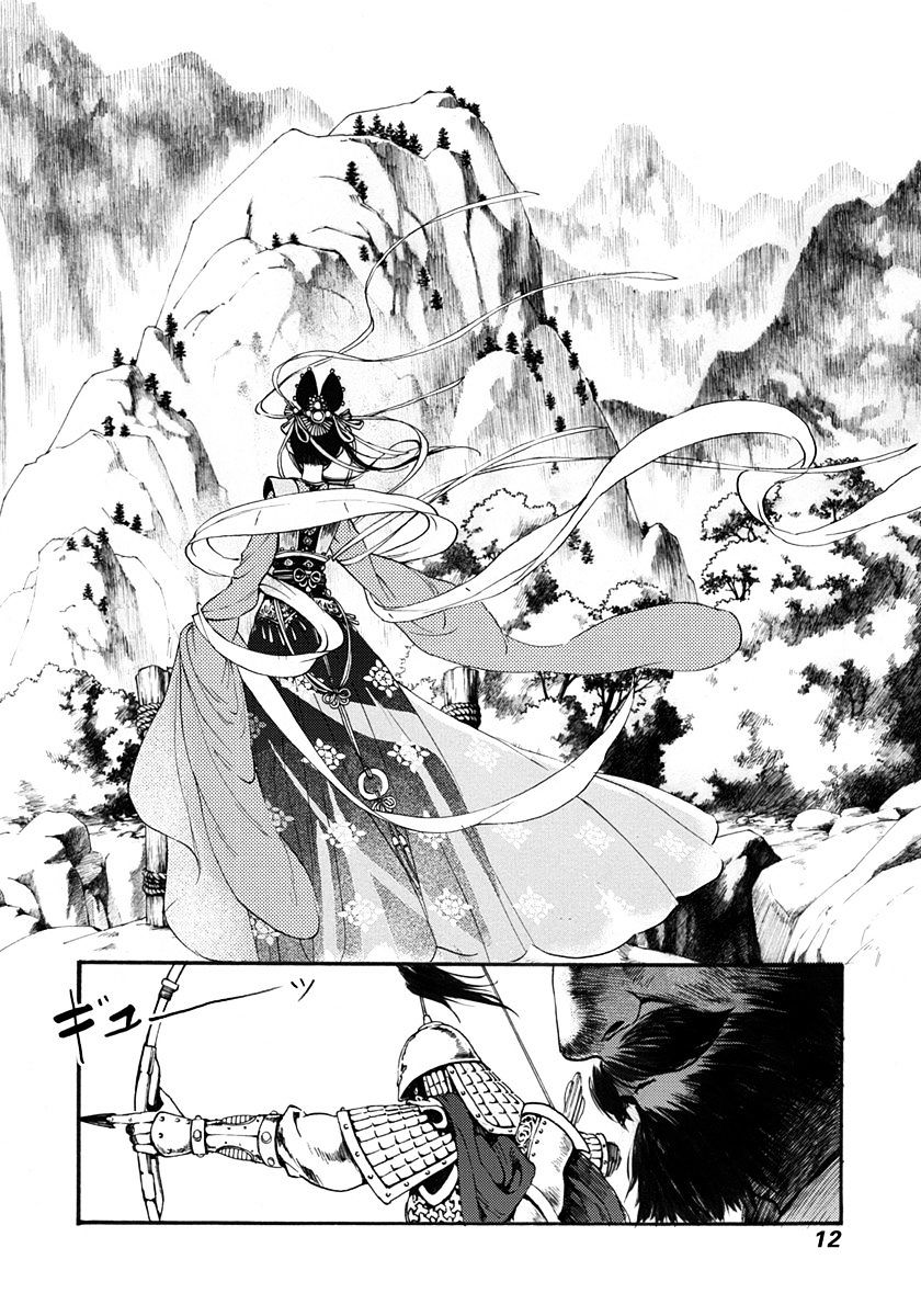 Chang Ge Xing Chapter 1 page 13 - Chapter 1 : The Princess of Promises