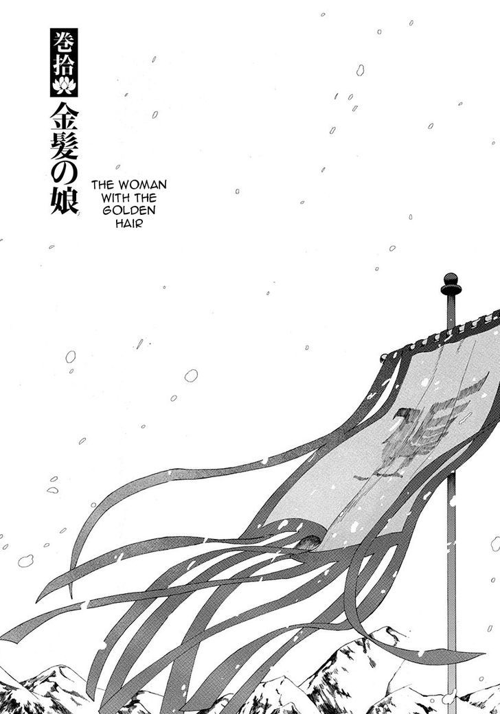 Chang Ge Xing Chapter 10 page 1 - Chapter 10 : The Woman with the Golden Hair
