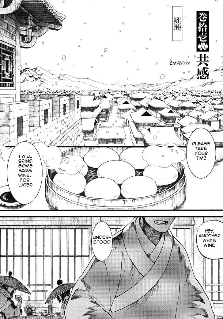 Chang Ge Xing Chapter 11 page 1 - Chapter 11 : Empathy