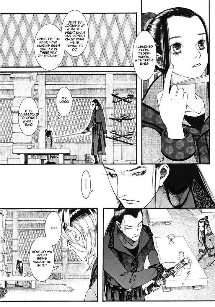 Chang Ge Xing Chapter 12 page 16 - Chapter 12 : Rank Amongst the Turks