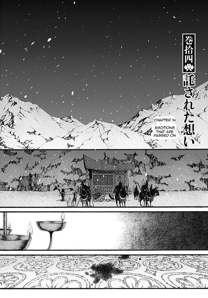 Chang Ge Xing Chapter 14 page 1 - Chapter 14 : Emotions That Are Passed On