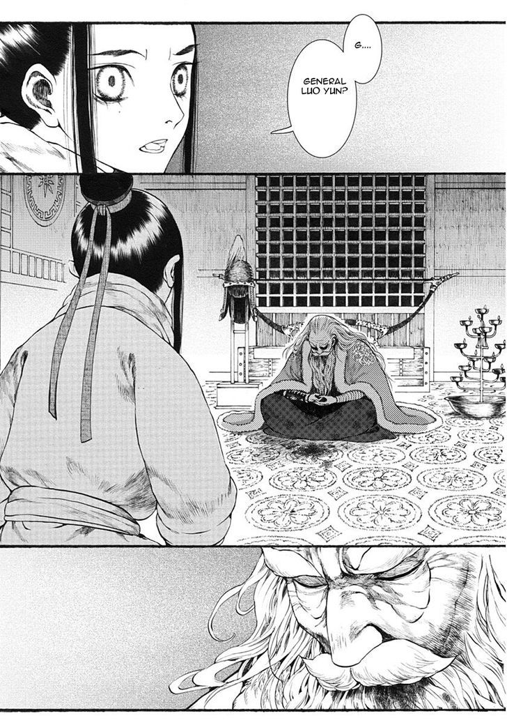 Chang Ge Xing Chapter 14 page 2 - Chapter 14 : Emotions That Are Passed On