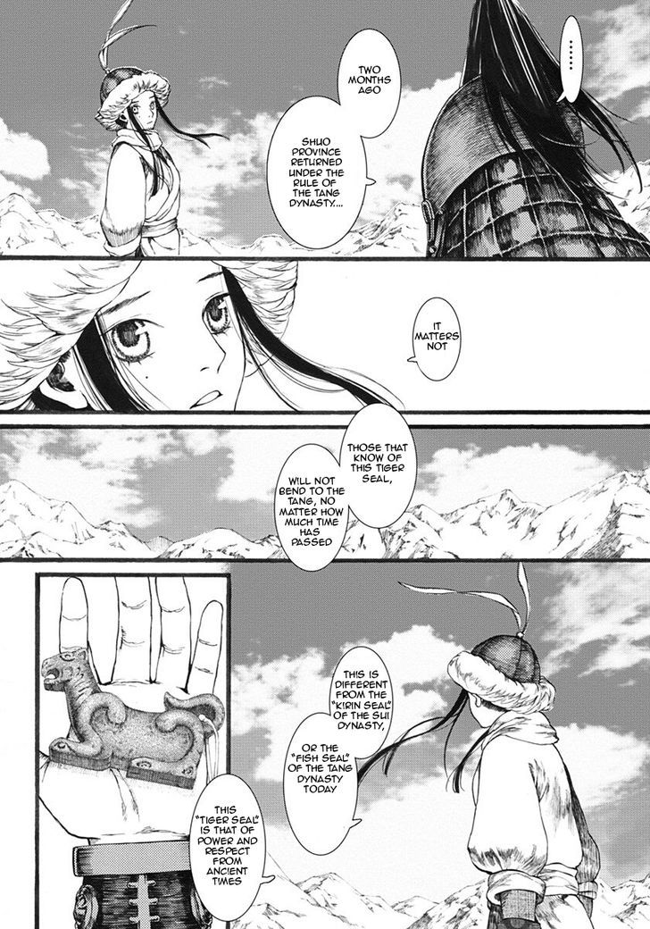 Chang Ge Xing Chapter 14 page 25 - Chapter 14 : Emotions That Are Passed On