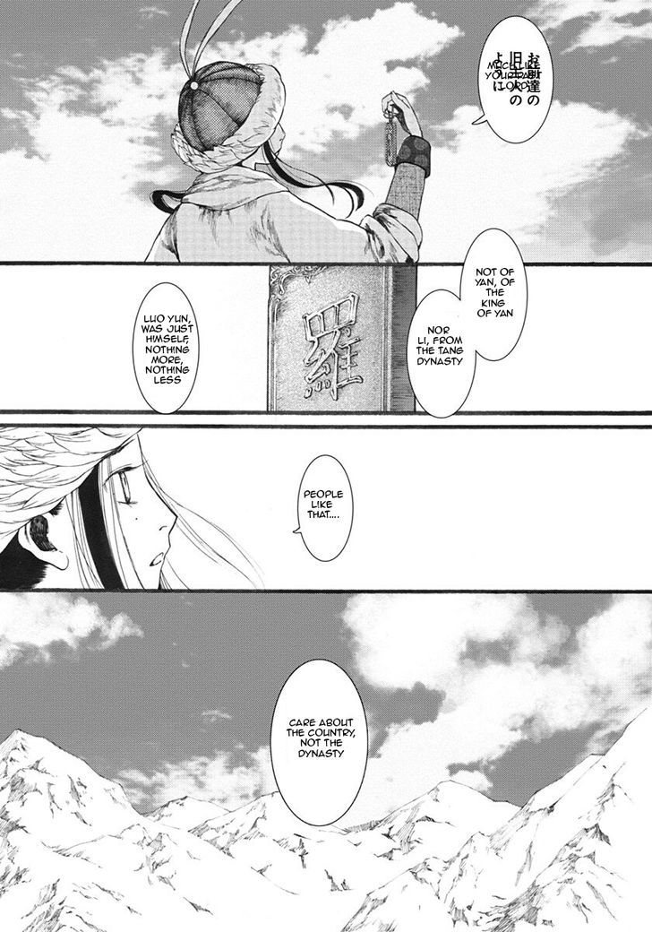 Chang Ge Xing Chapter 14 page 26 - Chapter 14 : Emotions That Are Passed On