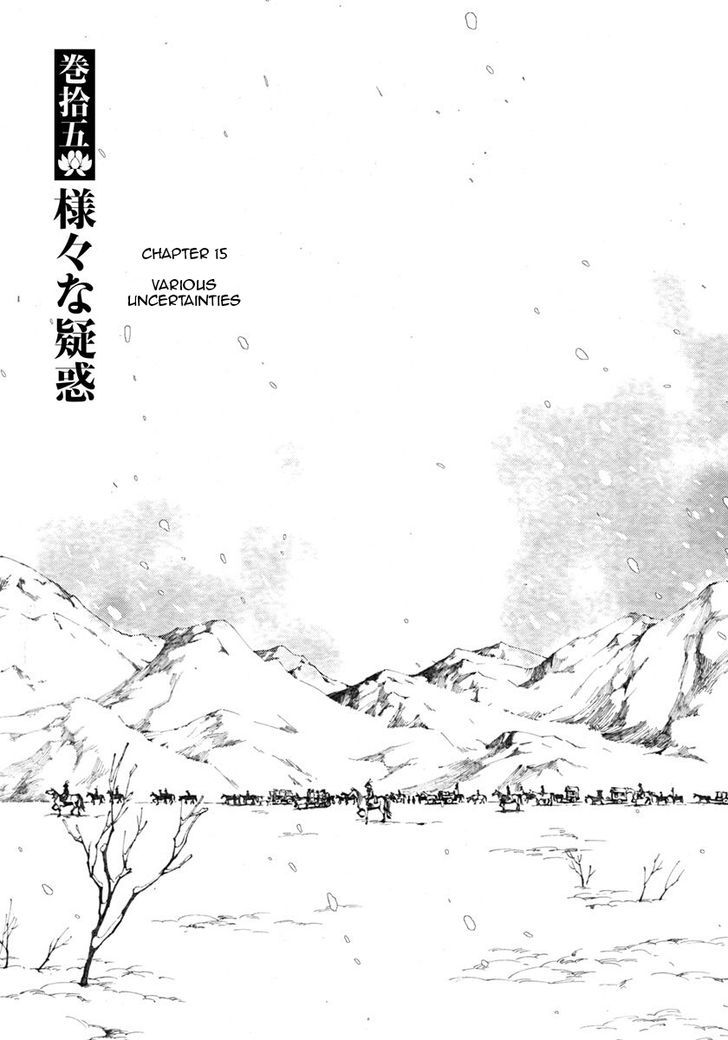 Chang Ge Xing Chapter 15 page 1 - Chapter 15 : Various Uncertainties
