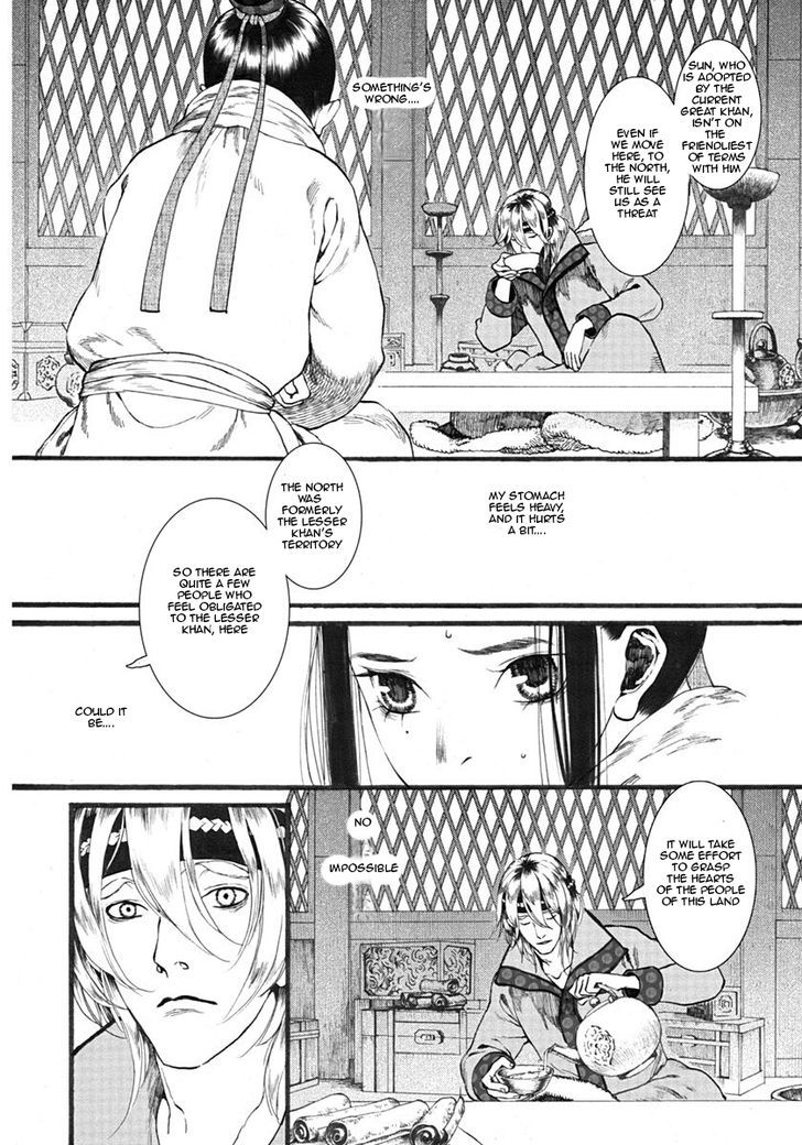 Chang Ge Xing Chapter 15 page 14 - Chapter 15 : Various Uncertainties